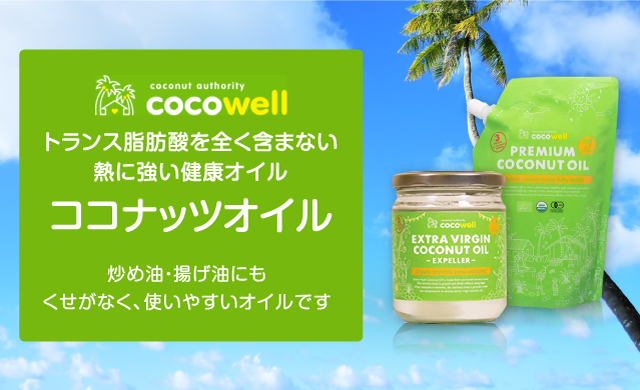 天然ココナツ洗剤の専門店 ココ＆ブルーシー