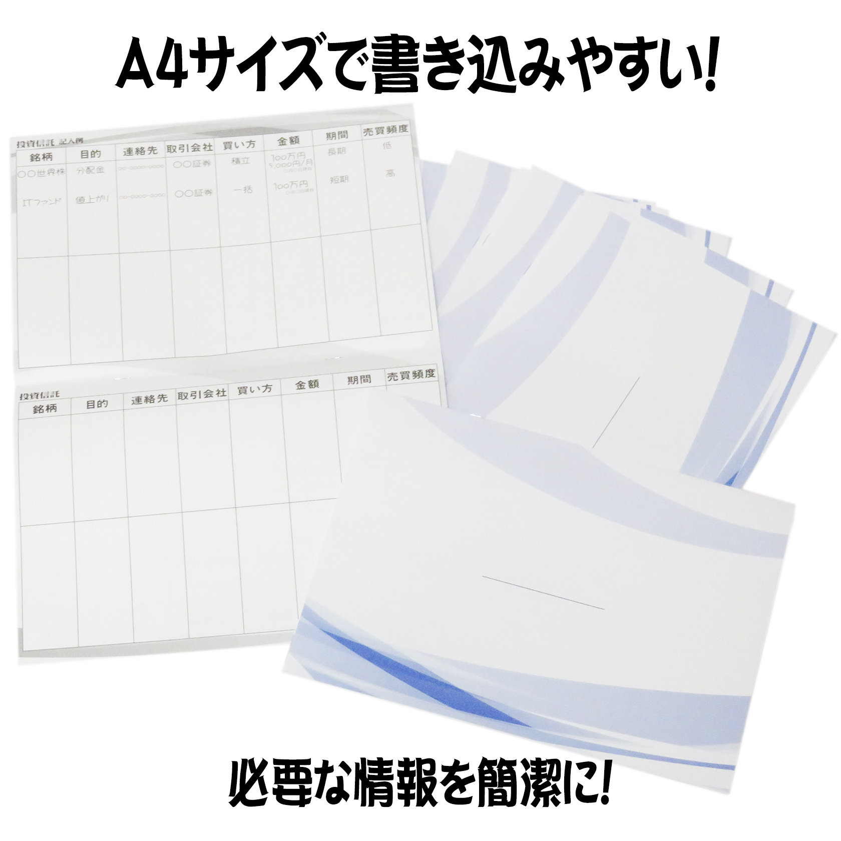 資産管理ノート１