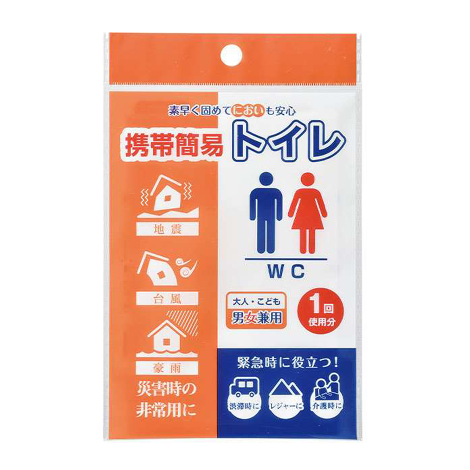 携帯簡易トイレ1