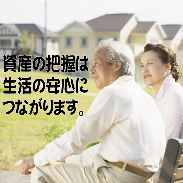 資産管理ノート3
