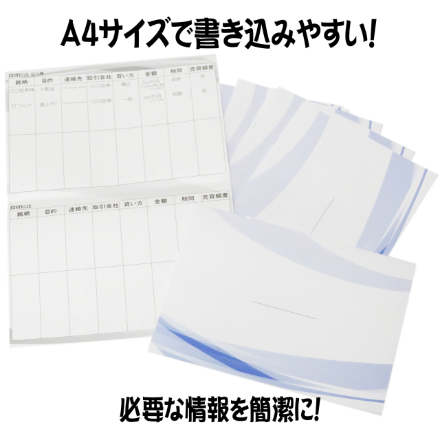 資産管理ノート１