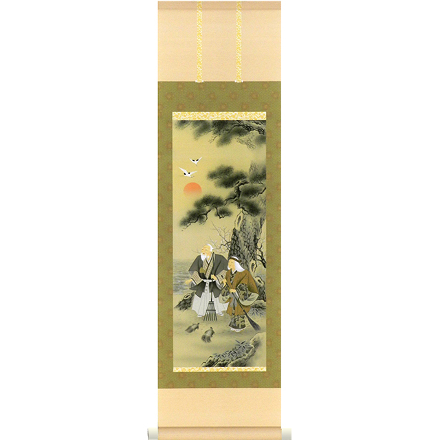 A9754 かる！Jiku 高砂 ミニ掛け軸