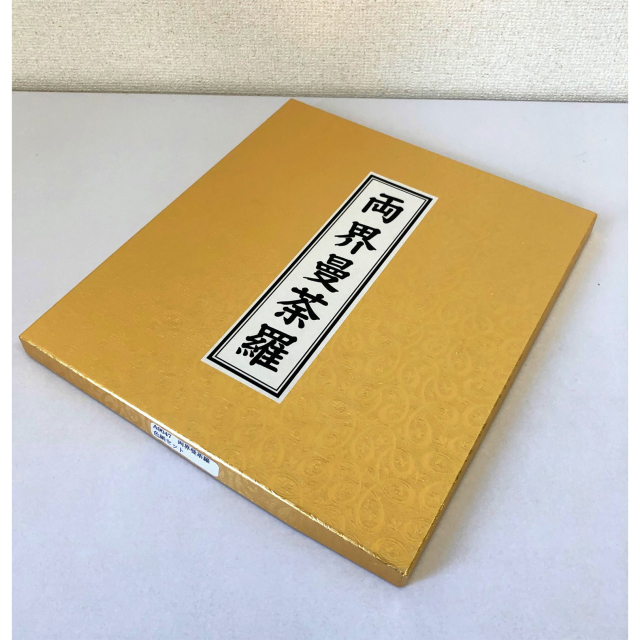 工芸色紙,両界曼荼羅,色紙,金剛,胎蔵界