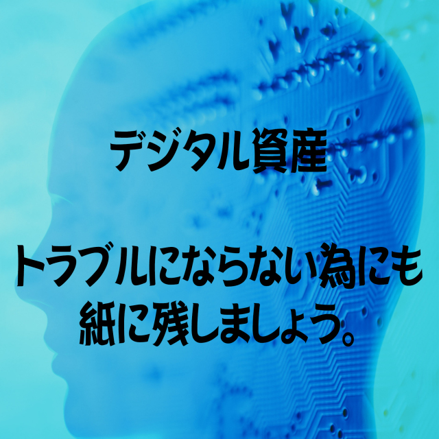 資産管理ノート4