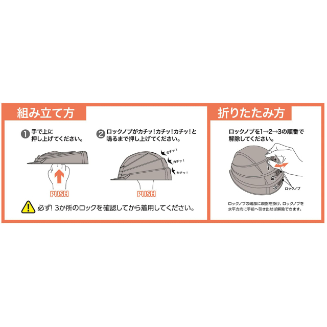 防災ヘルメット7
