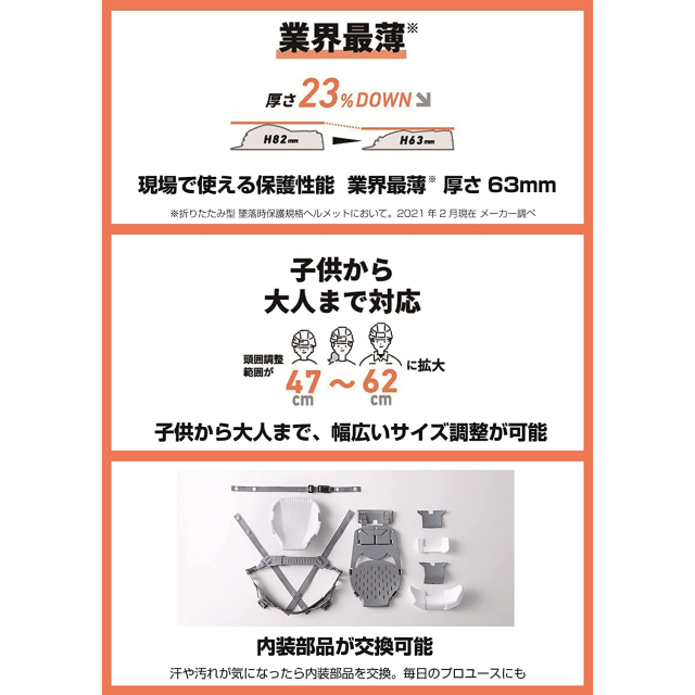 防災ヘルメット8