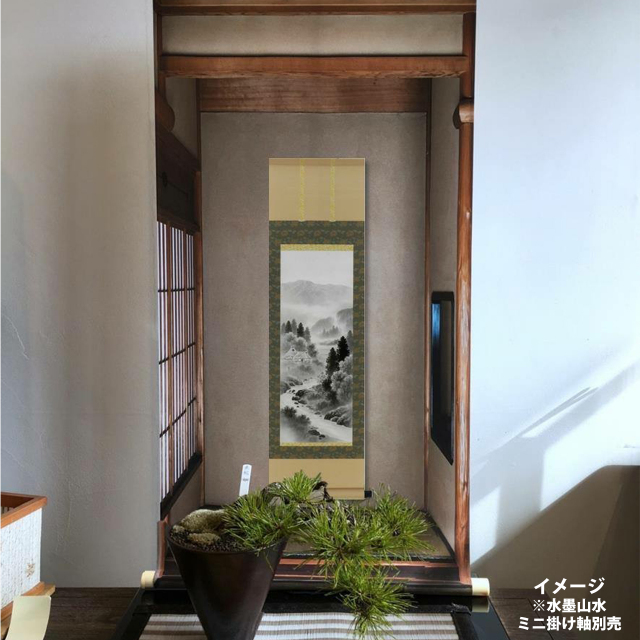 kakejiku 床の間掛け軸 タペストリー tapestry サンプル
