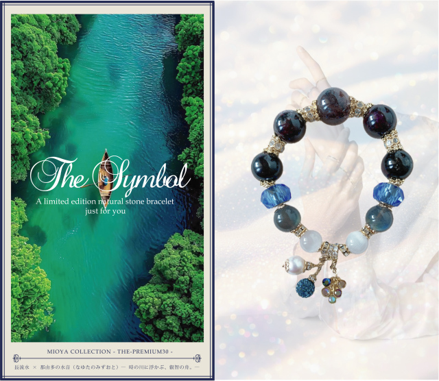 長流水 × 那由多の水音(なゆたのみずおと) ― 時の川に浮かぶ、叡智の舟。―