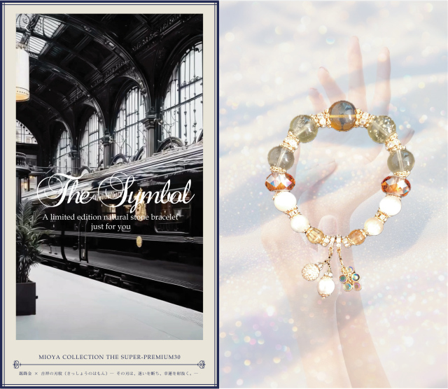 【大駅土モデル】×金色に輝く螺鈿(こんじきにかがやくらでん)― 人生は、あなたが創造主。―