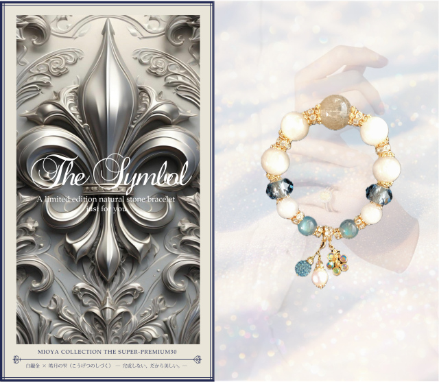 白鑞金 × 皓月の雫(こうげつのしづく) ― 完成しない、だから美しい。―