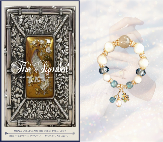 白鑞金 × 皓月の雫（こうげつのしづく） ― 完成しない、だから美しい。―