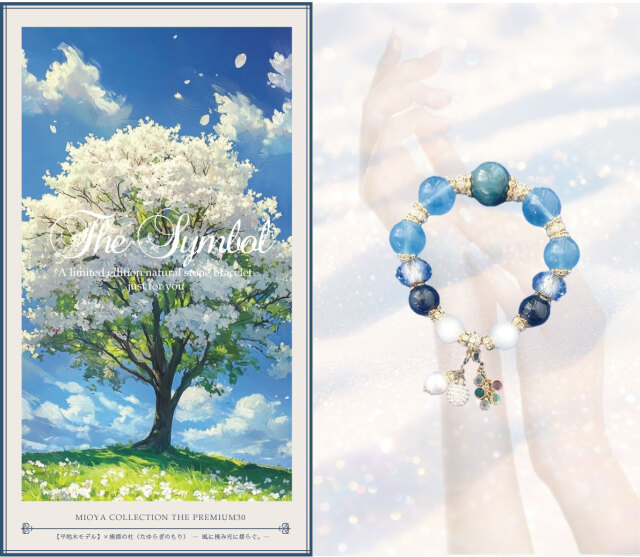 平地木×撓揺の杜（たゆらぎのもり） ― 風に撓み光に揺らぐ。―