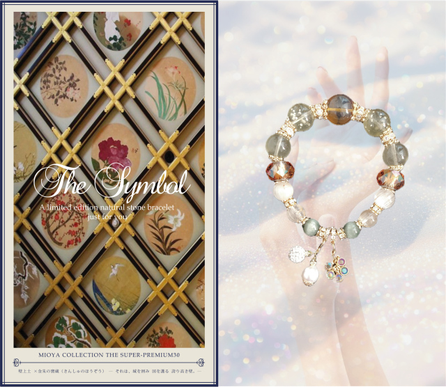 壁上土 ×金朱の寶蔵（きんしゅのほうぞう） ― それは、城を囲み 国を護る 誇り高き壁。―