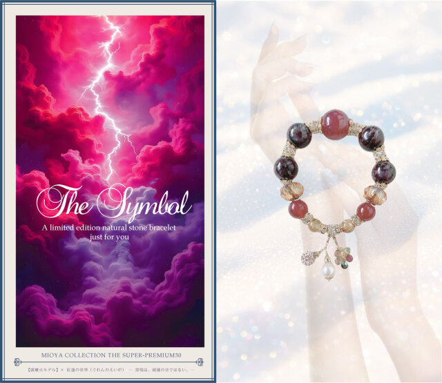 霹靂火 × 紅蓮の栄華（ぐれんのえいが） ― 雷鳴は、破壊の音ではない。―