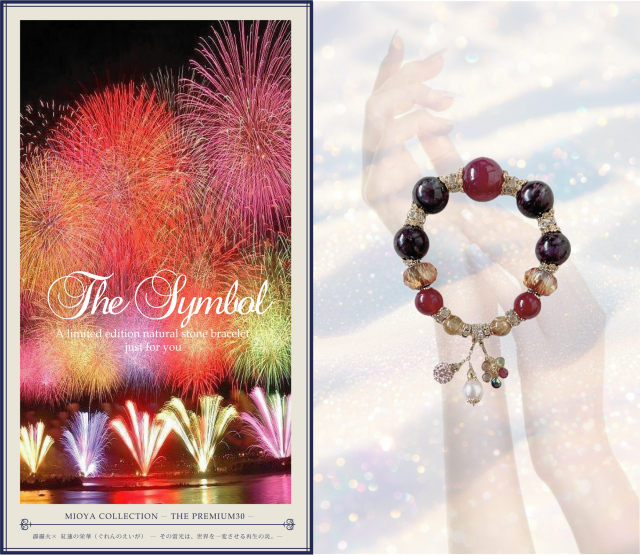 霹靂火 × 紅蓮の栄華（ぐれんのえいが） ― その雷光は、世界を一変させる再生の炎。―