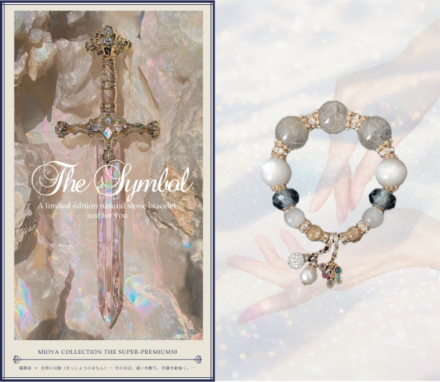 釼鋒金 × 吉祥の刃紋(きっしょうのはもん)― その刃は、迷いを断ち、幸運を射抜く。―