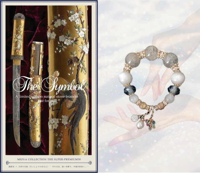 釼鋒金  × 吉祥の刃紋（きっしょうのはもん）― その刃は、迷いを断ち、幸運を射抜く。―