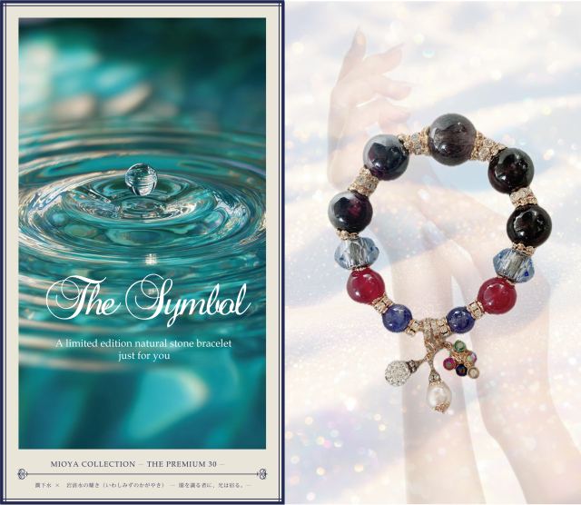 澗下水 × 岩清水の耀き(いわしみずのかがやき) ― 闇を識る者に、光は宿る。―