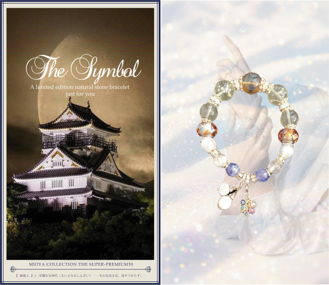 【 城頭土 】× 栄耀なる神代(えいよなるしんだい) ― その気高さは、侵すべからず。―