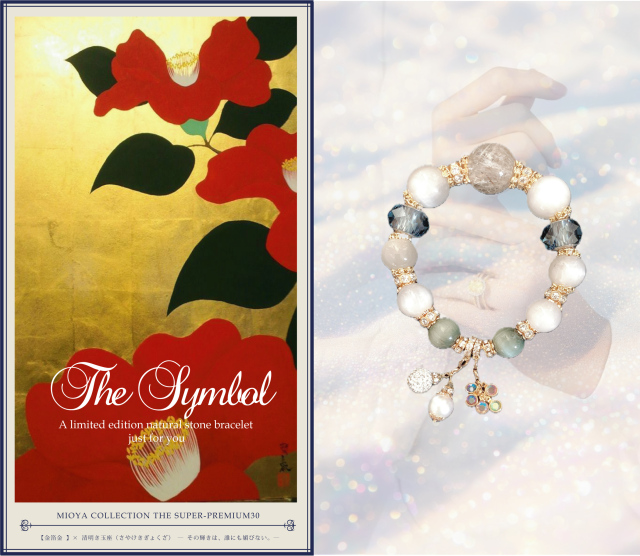 【金箔金 】 清明き玉座（さやけきぎょくざ） ― その輝きは、誰にも媚びない。―