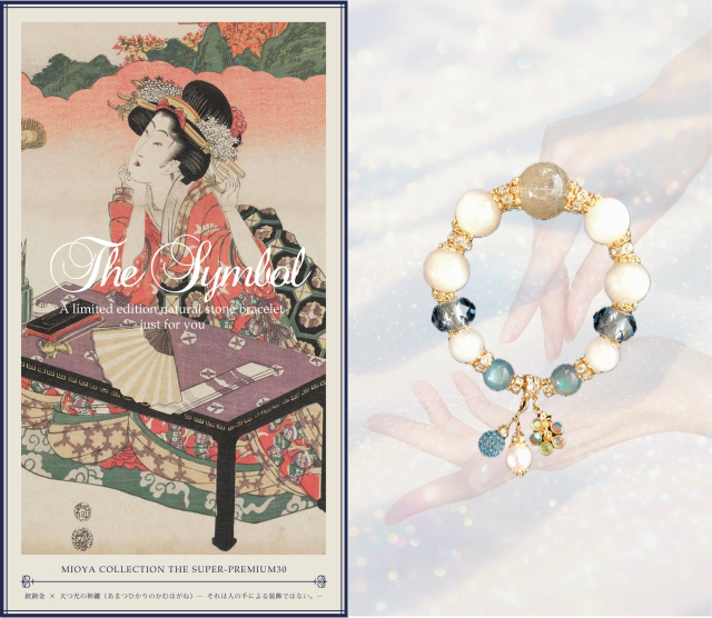 釵釧金 × 天つ光の神鏤(あまつひかりのかむはがね)― それは、人の手による装飾ではない。―