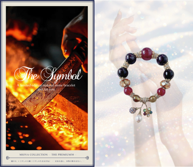 爐中火 ×くすしの玉鋼(くすしのたまはがね) ― 安易な道に、本物の輝きはない。―