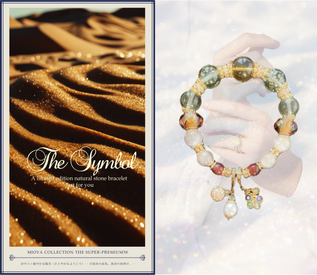 沙中土×聡やかな陽光（さとやかなようこう）―  目覚めの前兆、黄金の夜明け。―