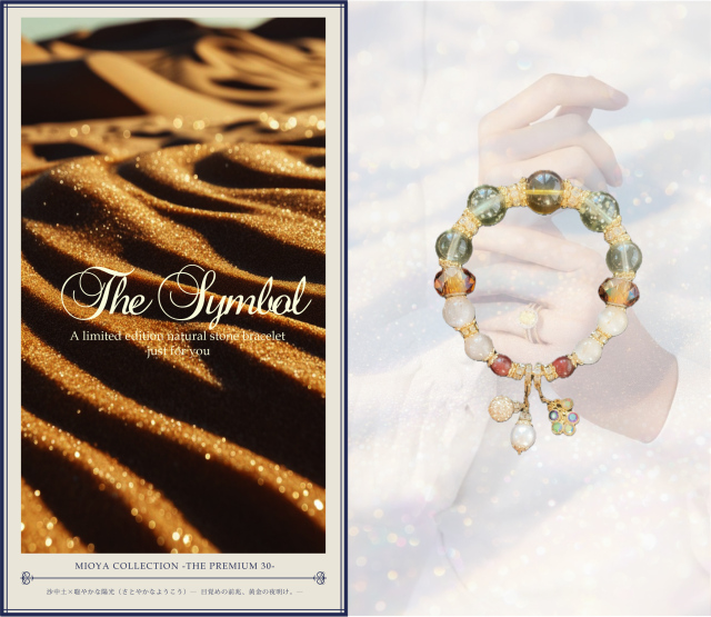 沙中土×聡やかな陽光（さとやかなようこう）―  目覚めの前兆、黄金の夜明け。―