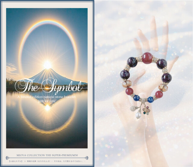 山頭火 × 瑠璃の炎舞(るりのえんぶ)― その炎は、ただ燃えるのではない。―