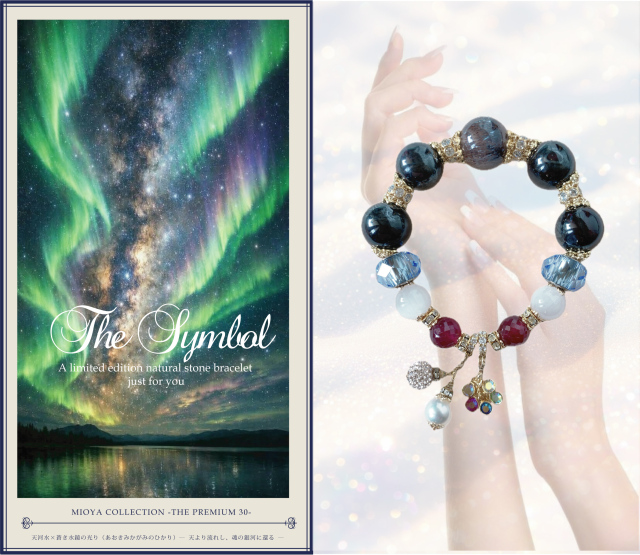 天河水 × 蒼き水鏡の光り(あおきみかがみのひかり) ― 天より流れし、魂の銀河に還る ―