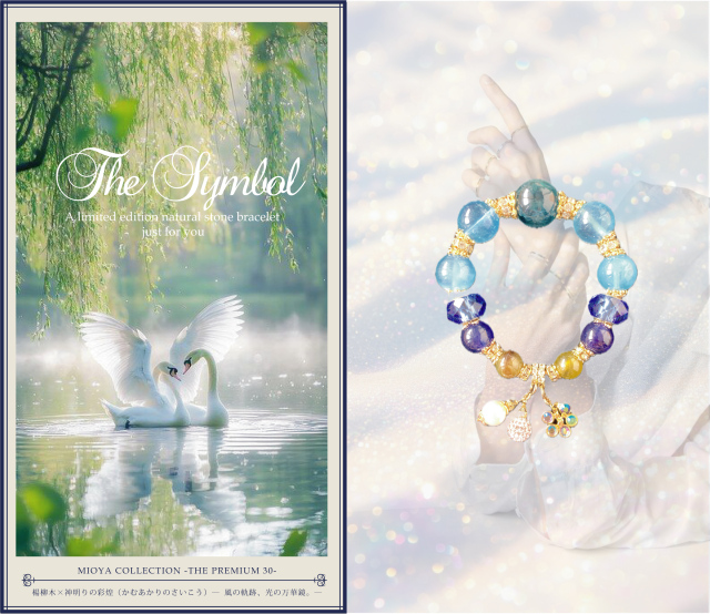 楊柳木×神明りの彩煌（かむあかりのさいこう） ― 風の軌跡、光の万華鏡。―