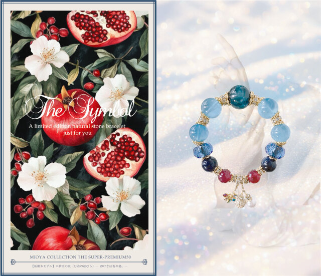 柘榴木 ×緋実の炎（ひみのほむら）― 静けさは仮の姿。―