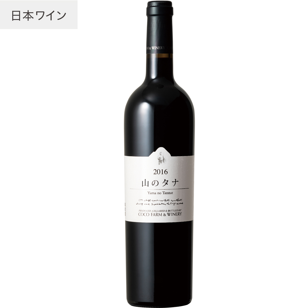 2016山のタナ リザーヴ