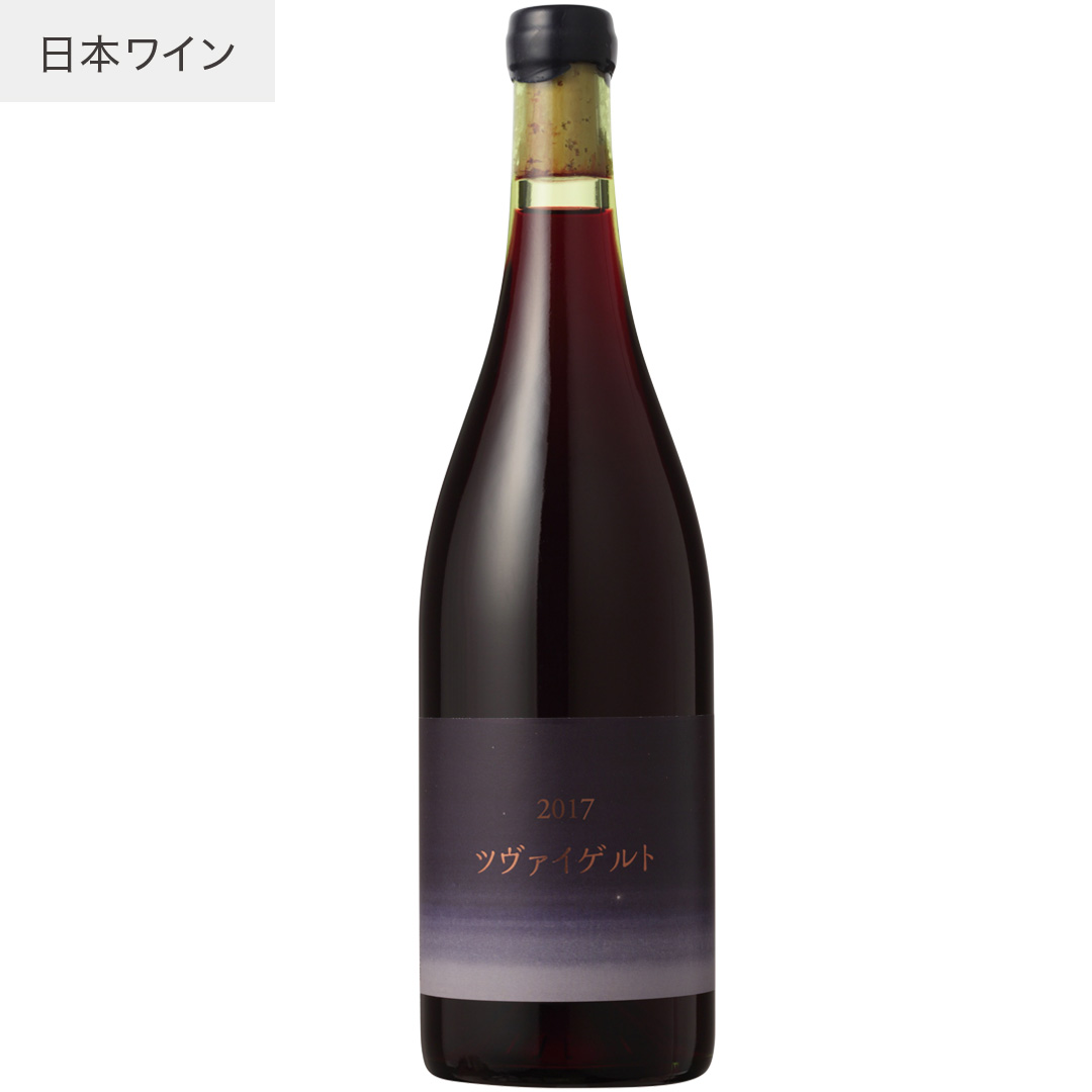 ツヴァイゲルト