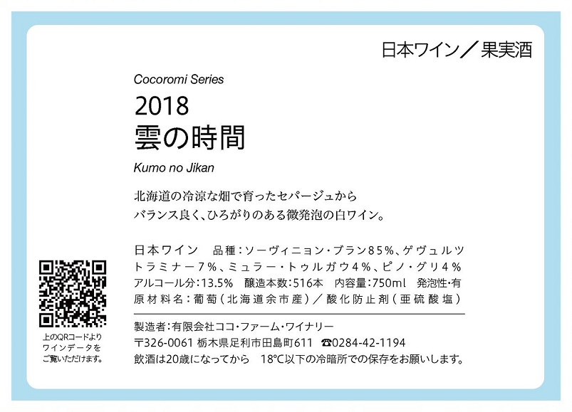 2018 雲の時間