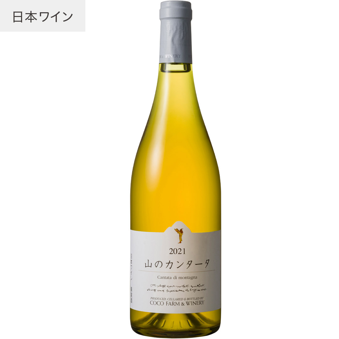 2021山のカンタータ