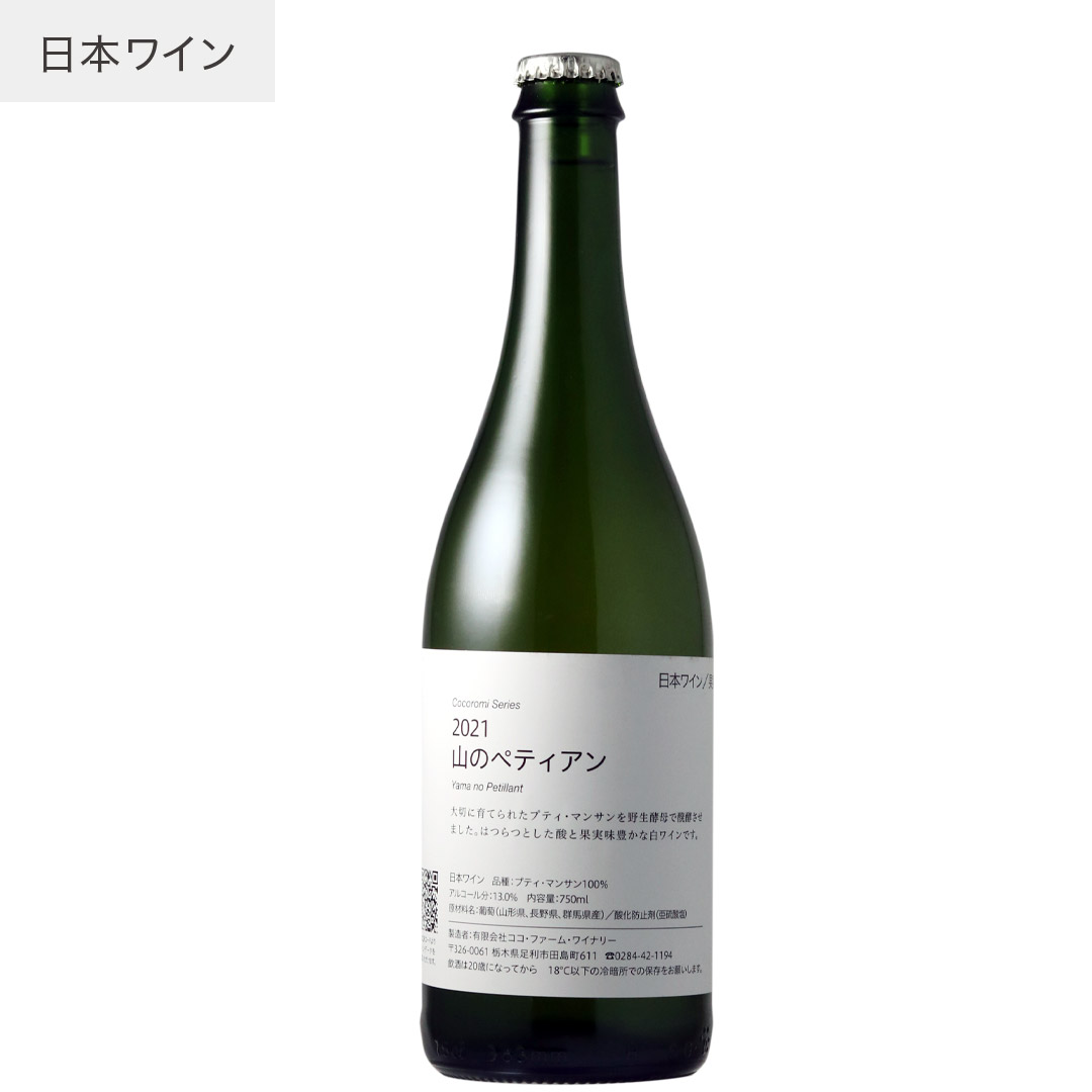 2021 山のペティアン