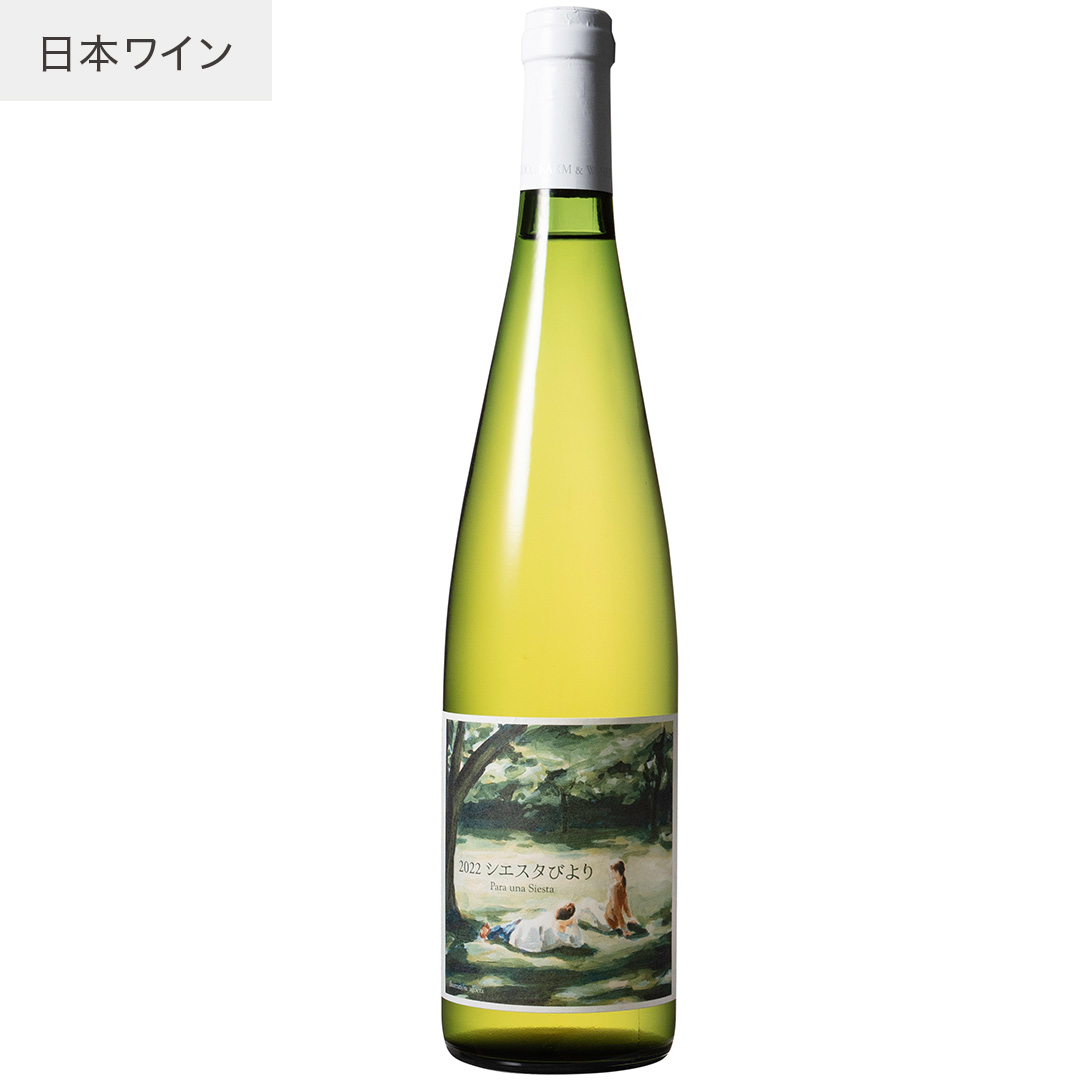 2022 シエスタびより