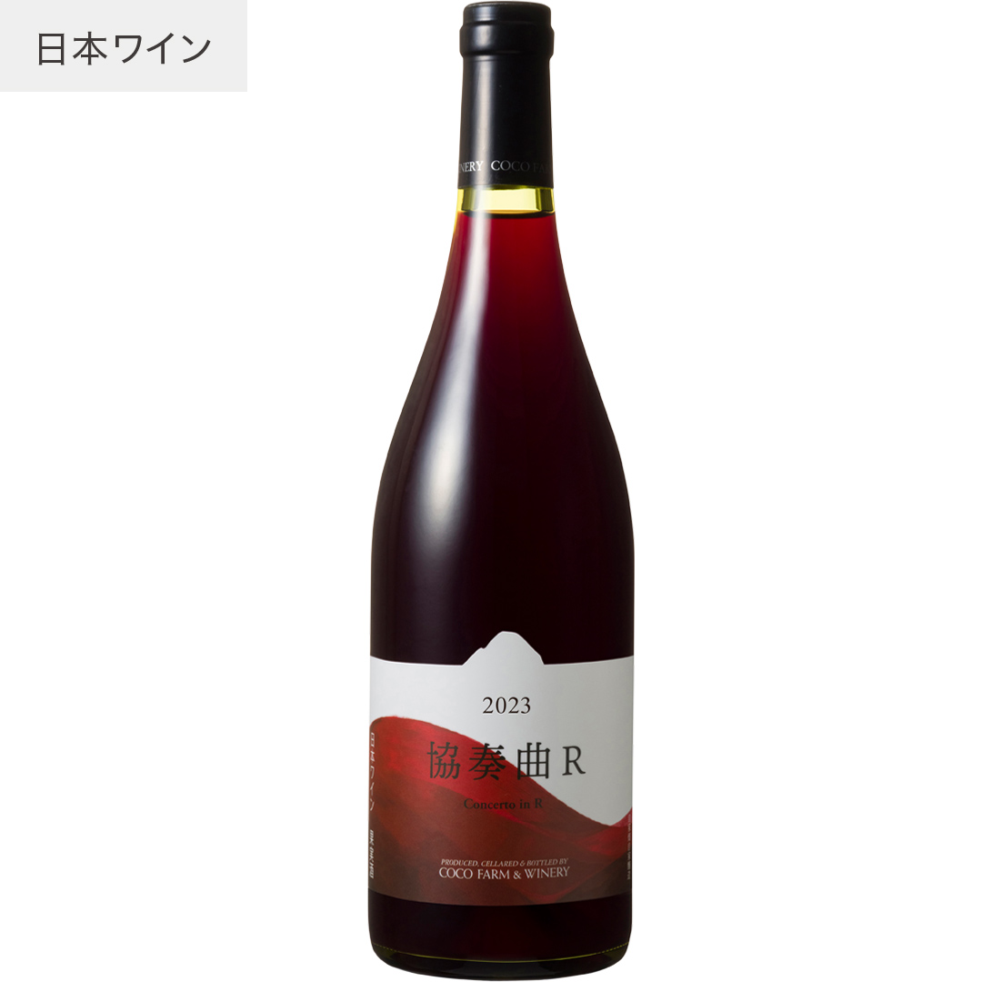 協奏曲R