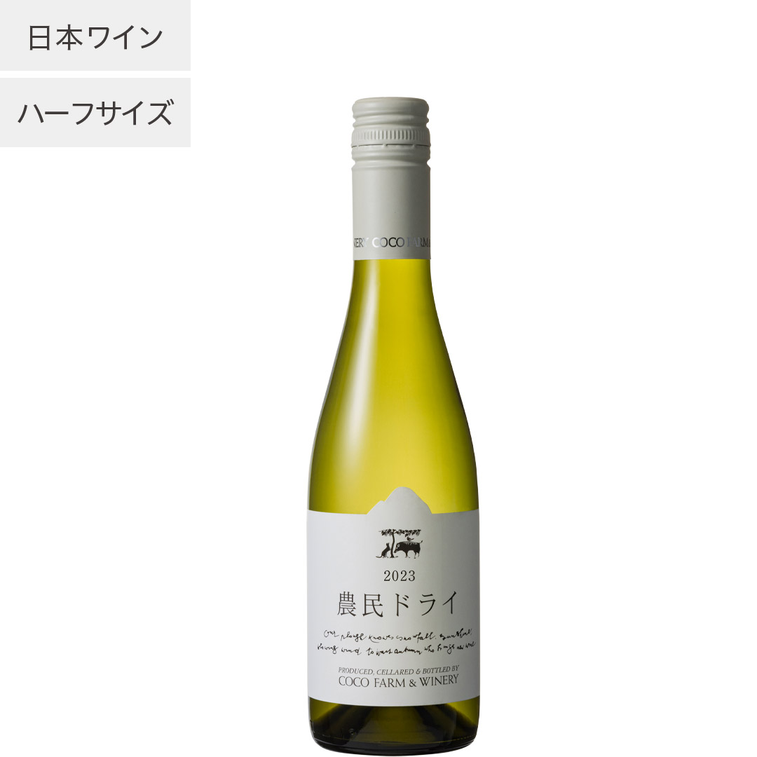 2023 農民ドライ　ハーフ
