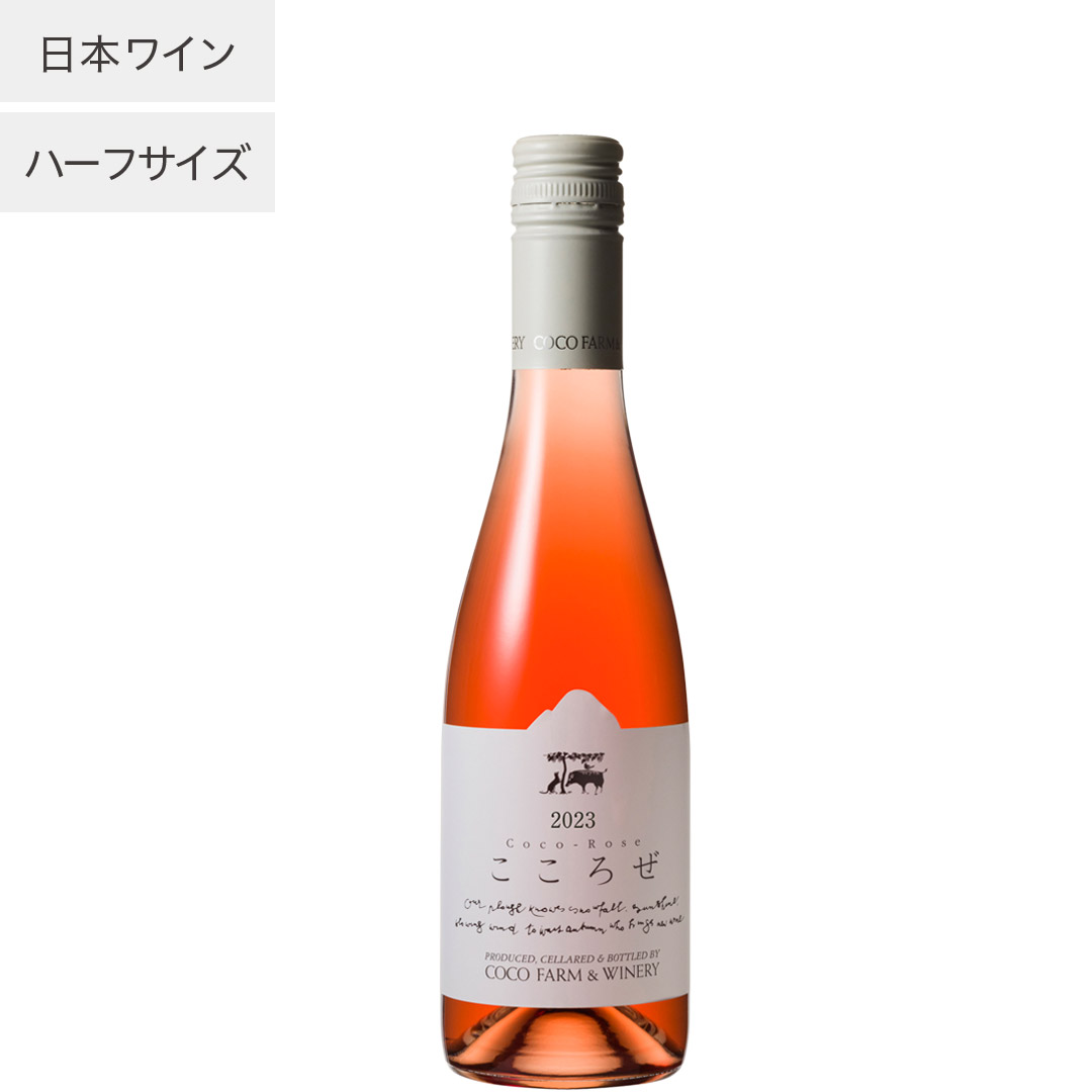 2023 こころぜハーフ