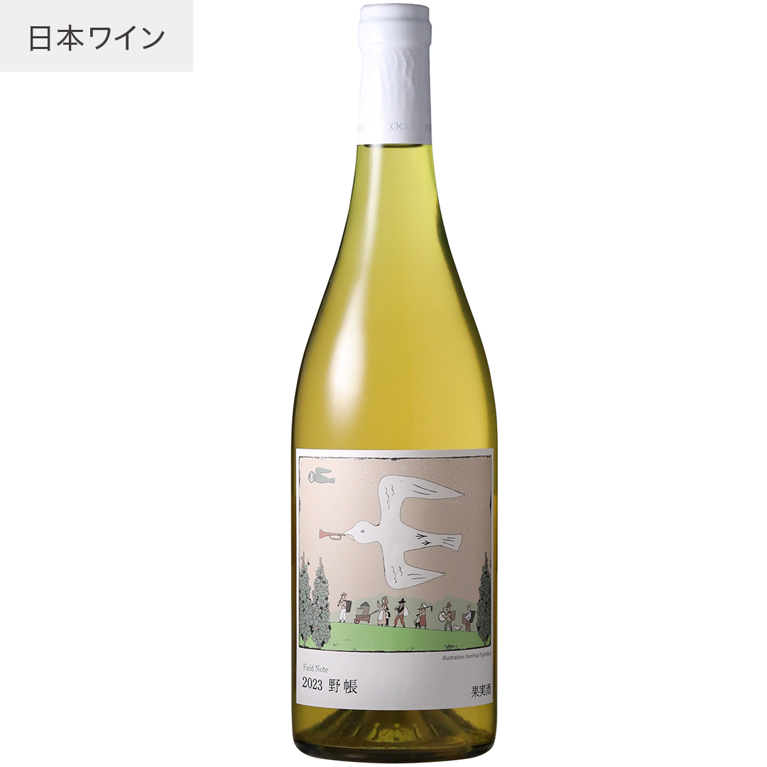 2023野帳