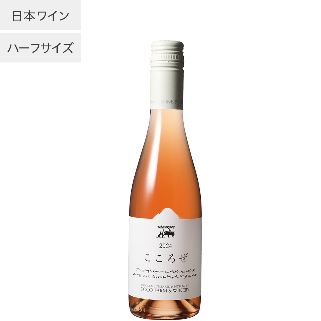 2024 こころぜハーフ