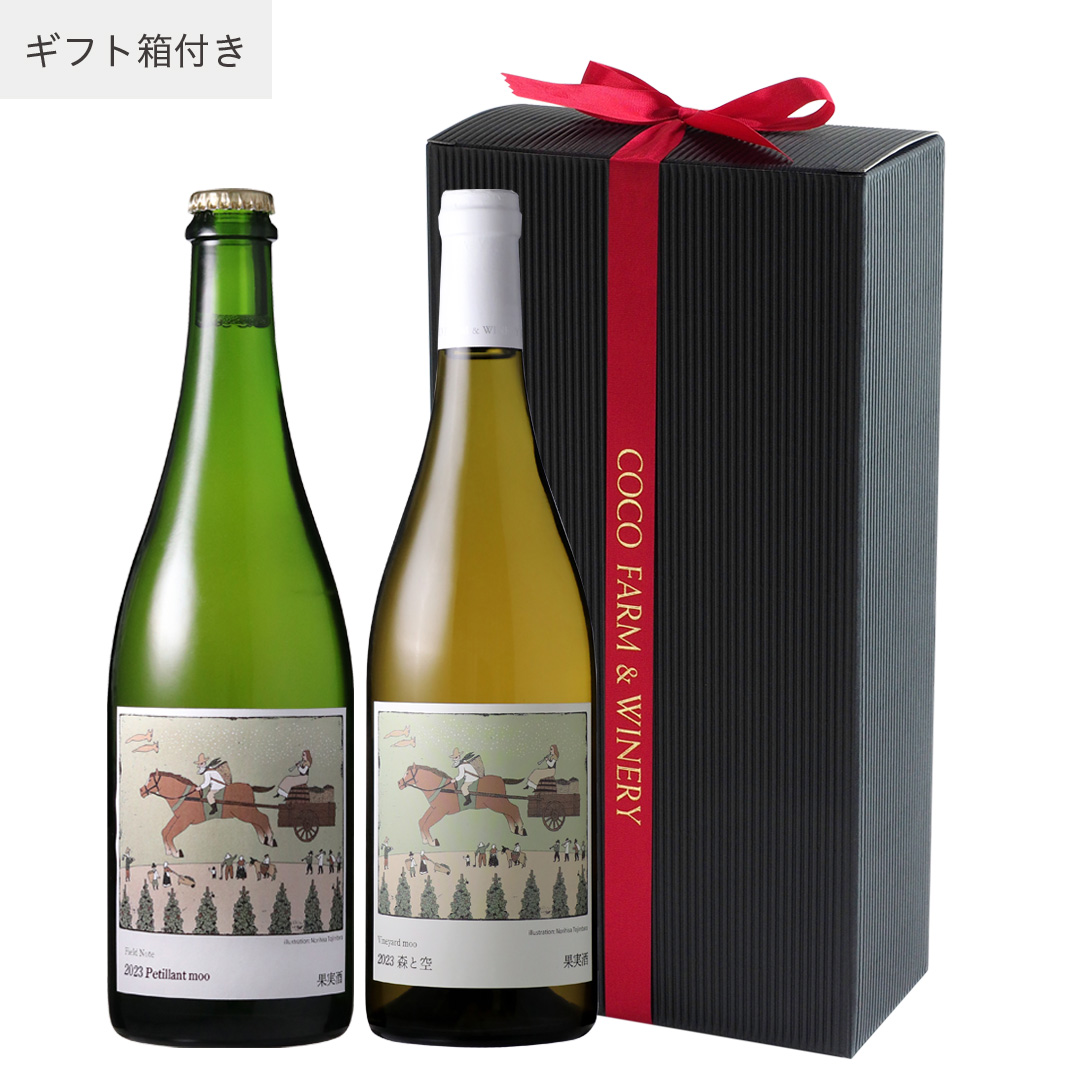 うまうまセット【ギフト箱付】