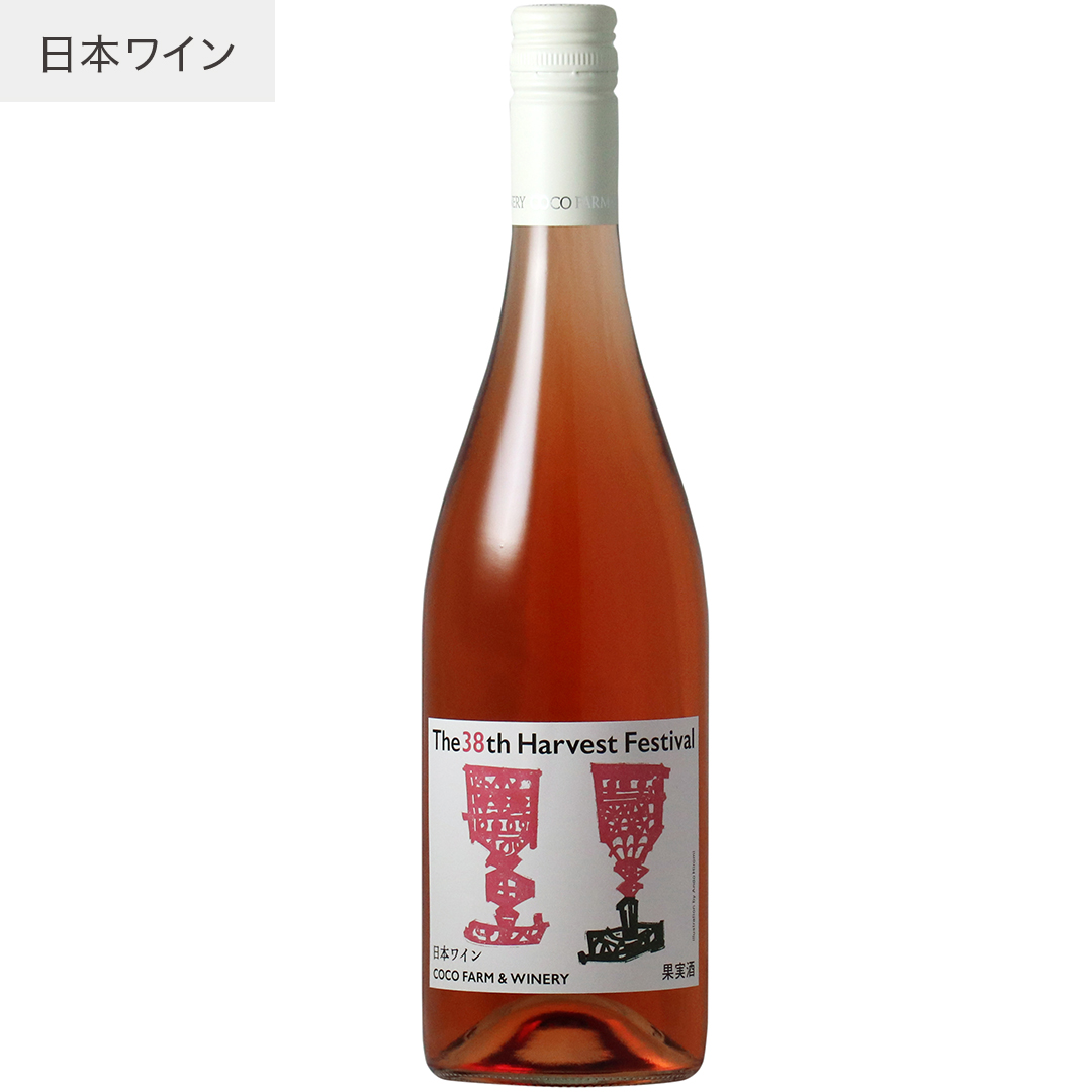 収穫祭ロゼ