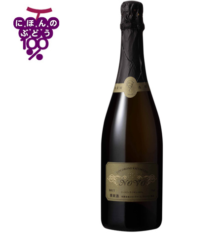 スパークリングワイン のぼ 2014 のぼ ブリュット＜NOVO Brut＞