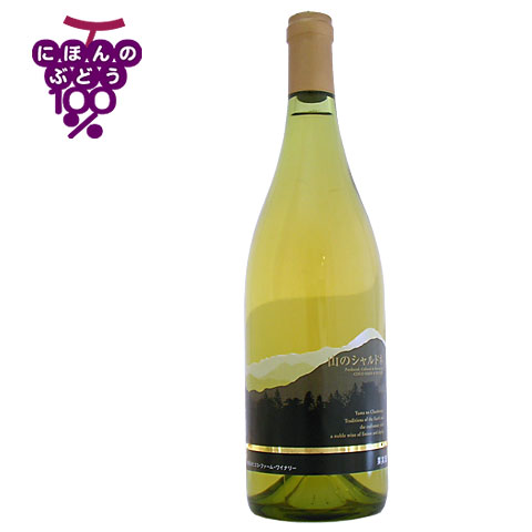 2006 山のシャルドネ