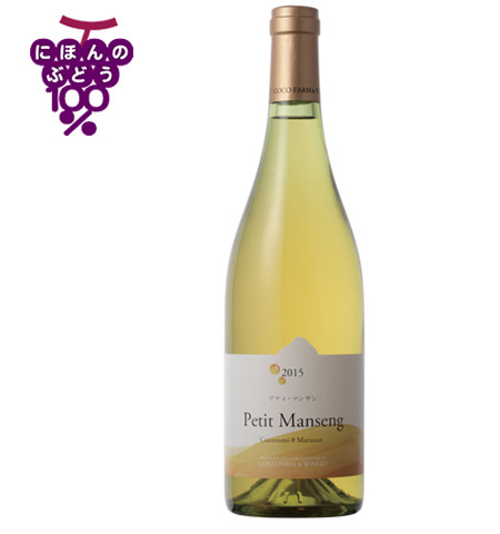 2015プティ・マンサン