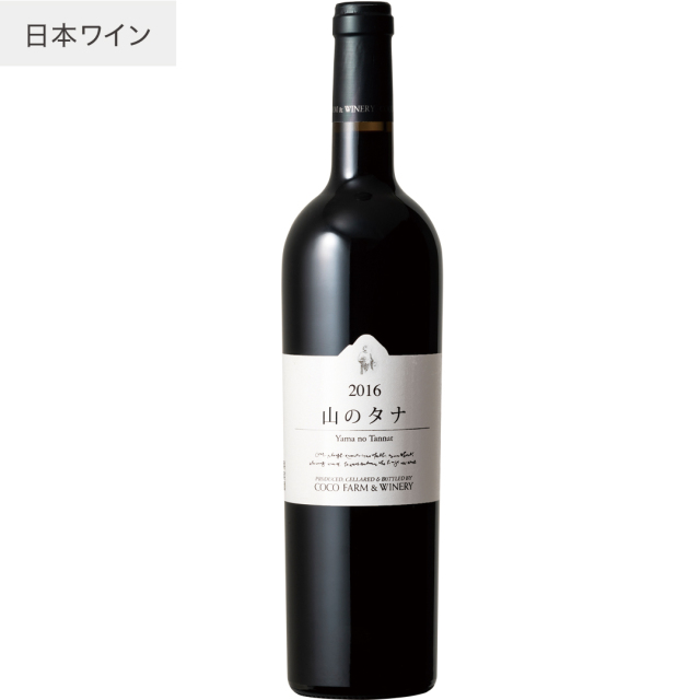 2016山のタナ リザーヴ