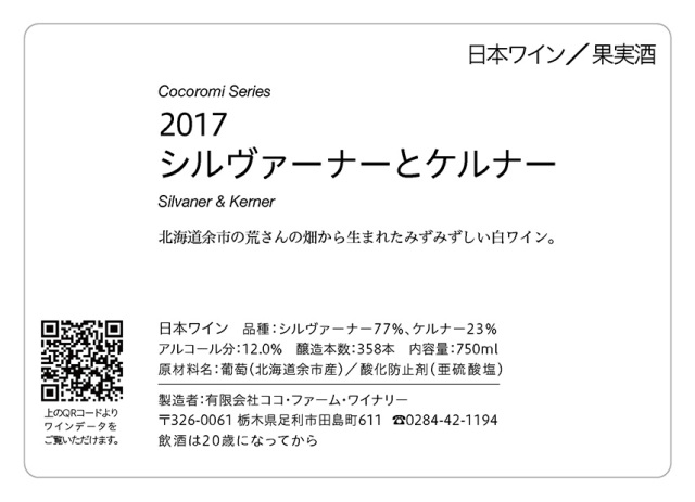 2017シルヴァーナーとケルナー